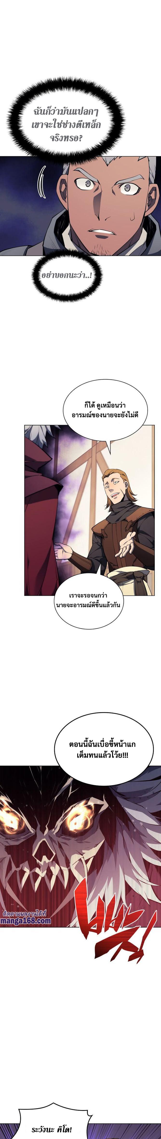 Overgeared (Remake) Chap 56 - Next Chap 57