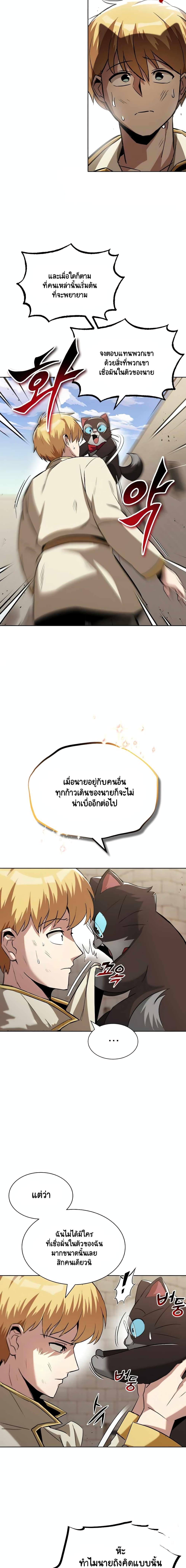 The Lazy Prince Becomes a Genius Chap 26 - Next Chap 27