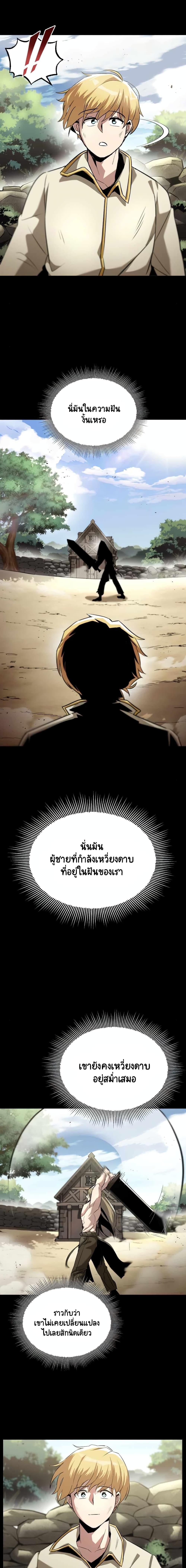 The Lazy Prince Becomes a Genius Chap 26 - Next Chap 27