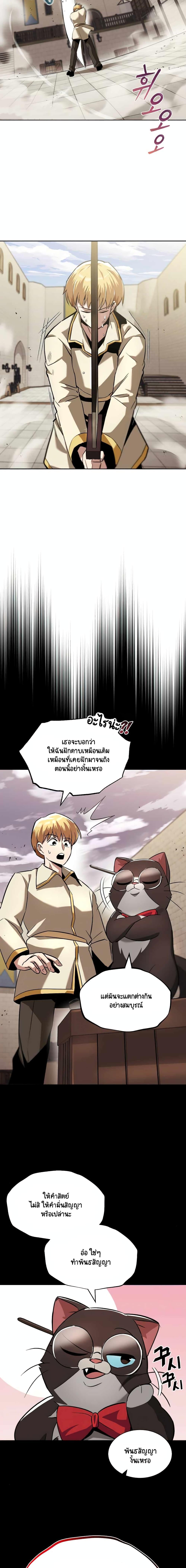 The Lazy Prince Becomes a Genius Chap 26 - Next Chap 27