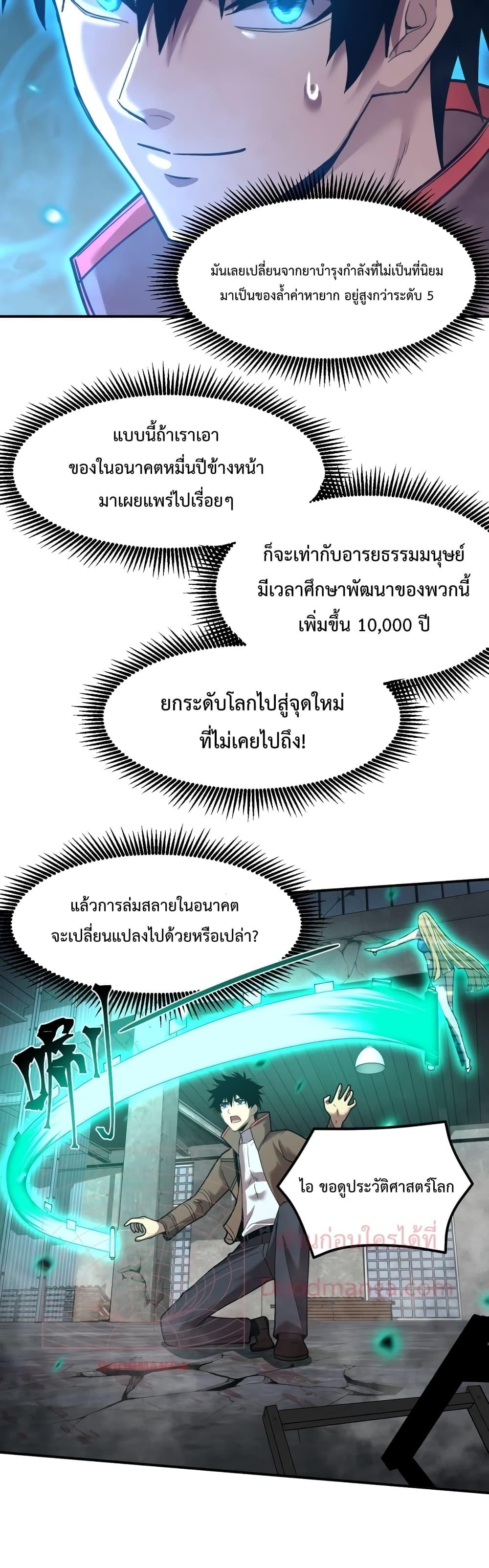 Logging 10,000 Years into the Future Chap 56 - Next Chap 57