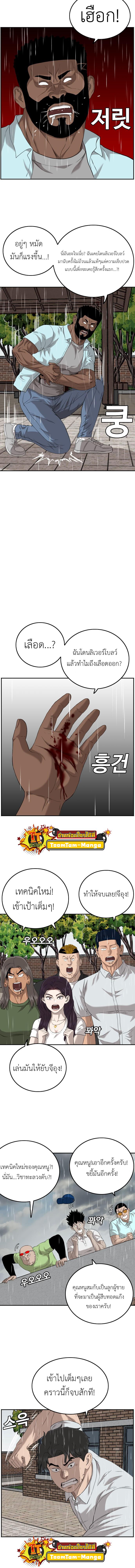 Bad Guy Chap 112 - Next Chap 113