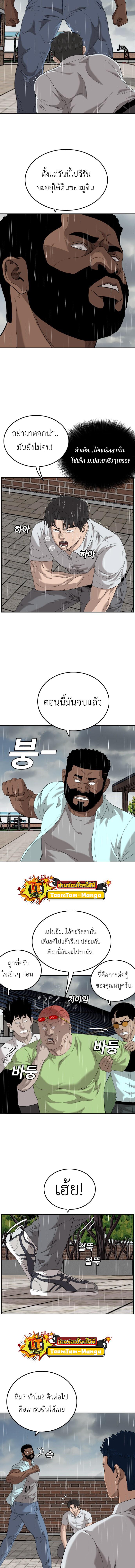 Bad Guy Chap 112 - Next Chap 113