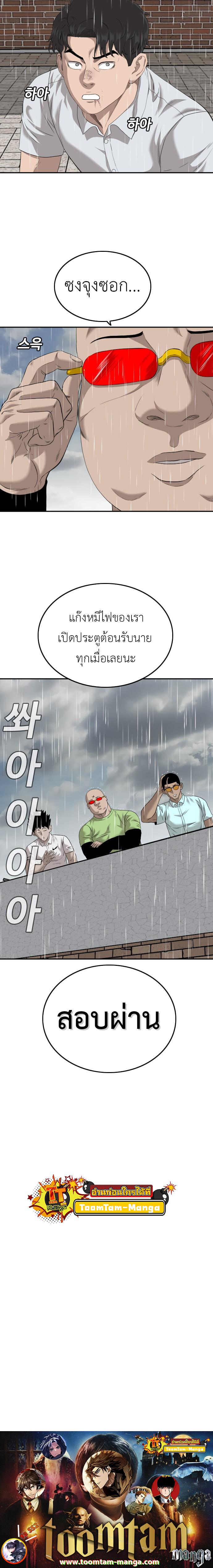 Bad Guy Chap 112 - Next Chap 113