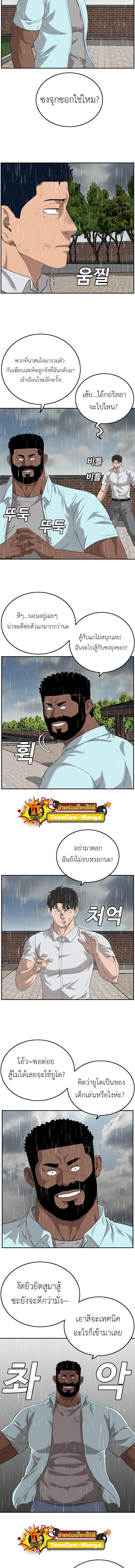 Bad Guy Chap 112 - Next Chap 113