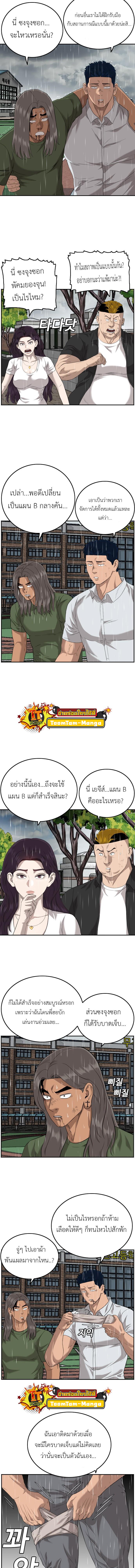 Bad Guy Chap 112 - Next Chap 113