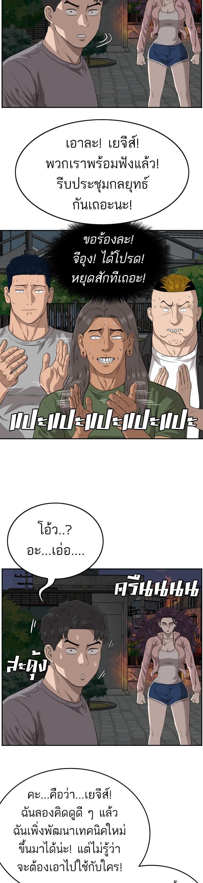 Bad Guy Chap 104 - Next Chap 105