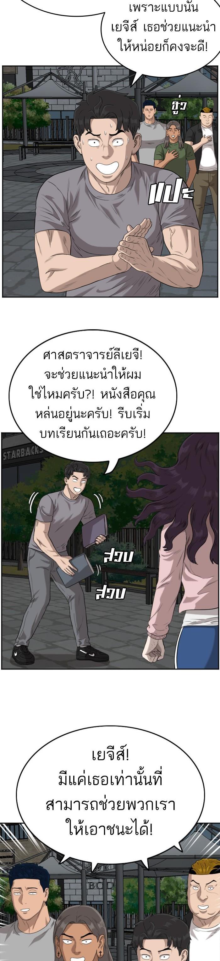 Bad Guy Chap 104 - Next Chap 105