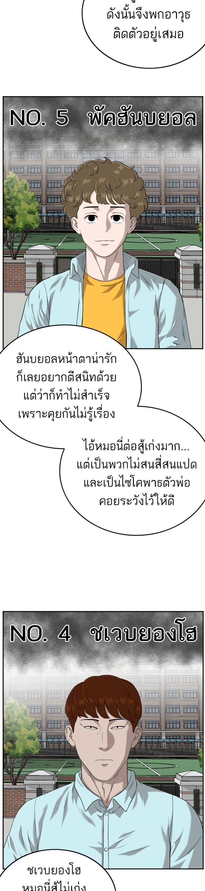 Bad Guy Chap 104 - Next Chap 105
