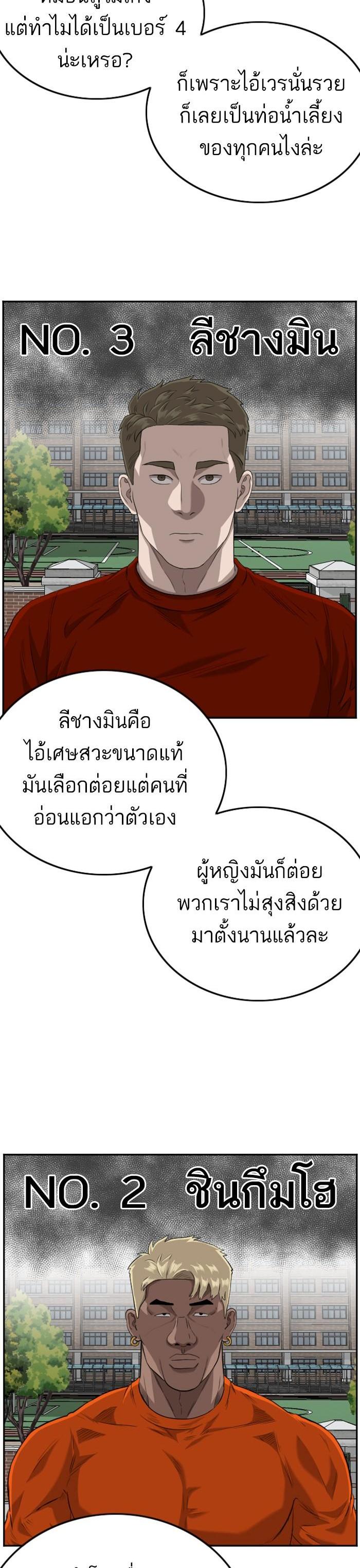 Bad Guy Chap 104 - Next Chap 105