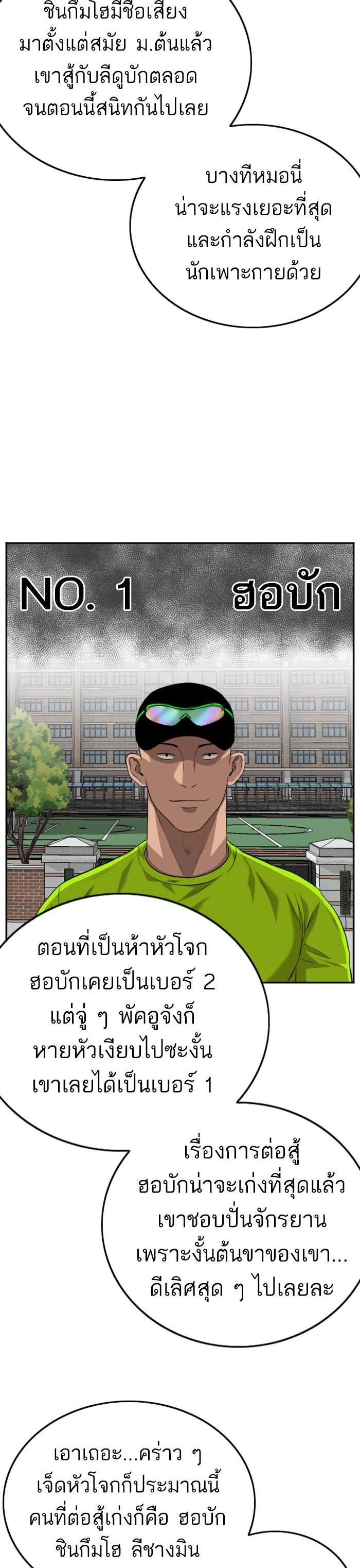 Bad Guy Chap 104 - Next Chap 105