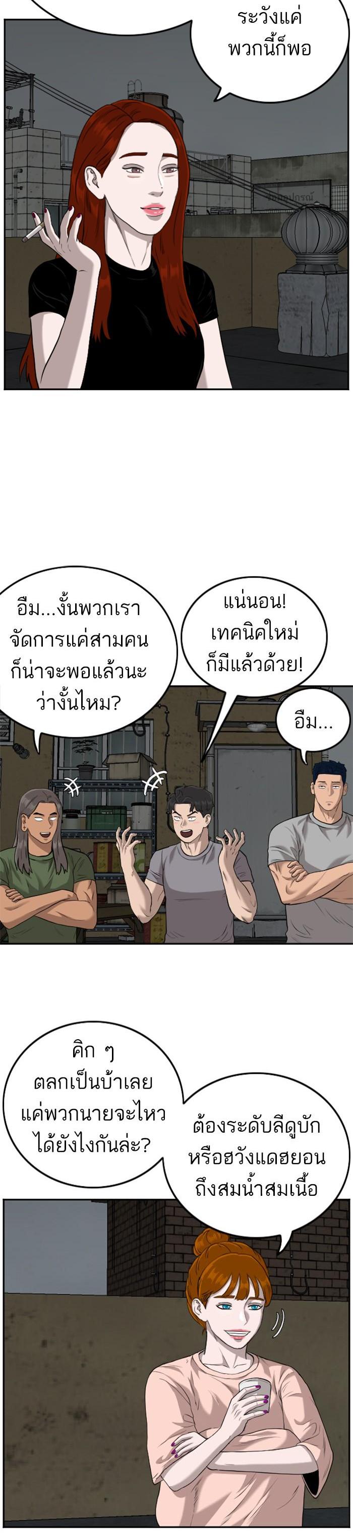Bad Guy Chap 104 - Next Chap 105