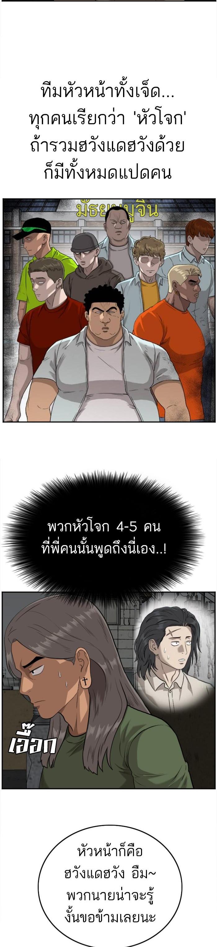 Bad Guy Chap 104 - Next Chap 105