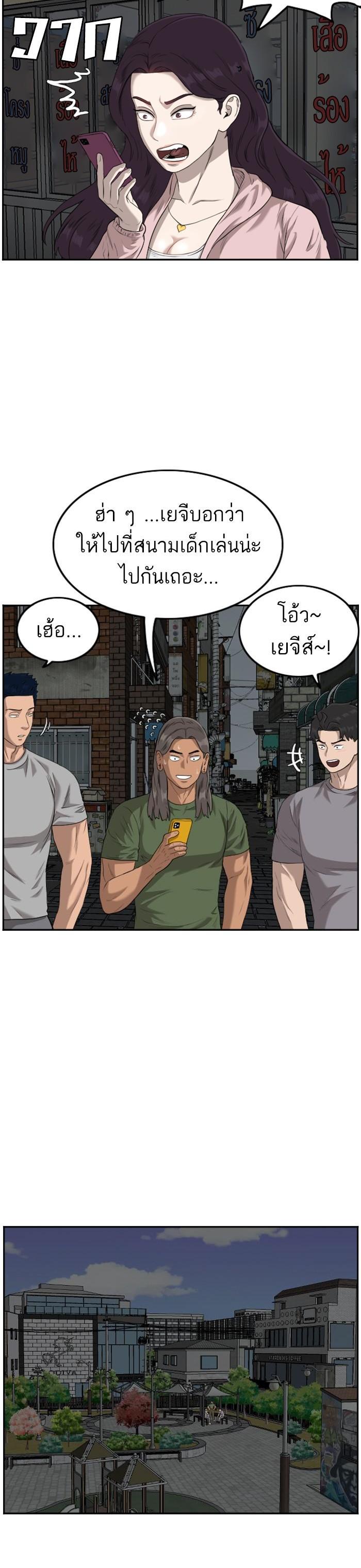 Bad Guy Chap 104 - Next Chap 105