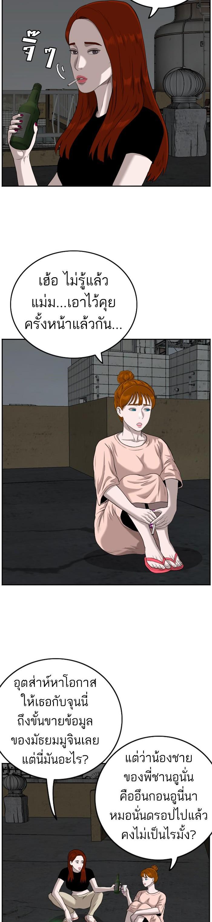Bad Guy Chap 104 - Next Chap 105