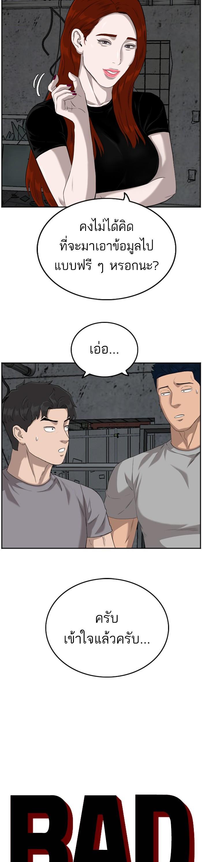 Bad Guy Chap 104 - Next Chap 105