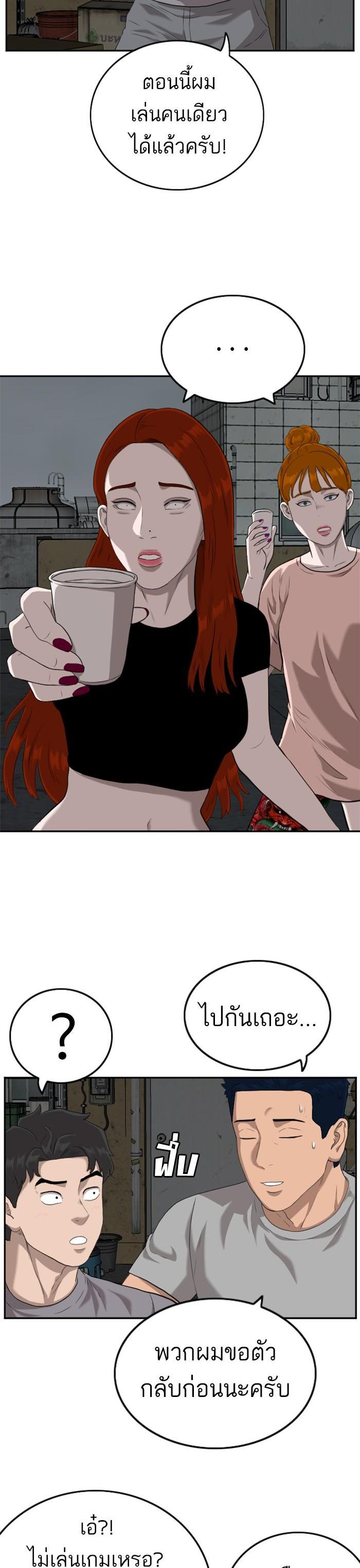 Bad Guy Chap 104 - Next Chap 105