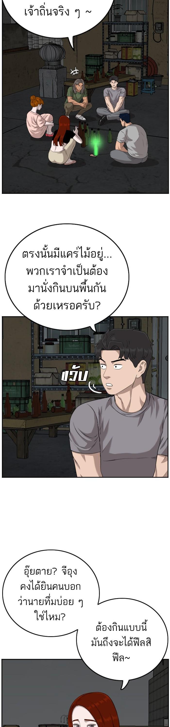 Bad Guy Chap 104 - Next Chap 105