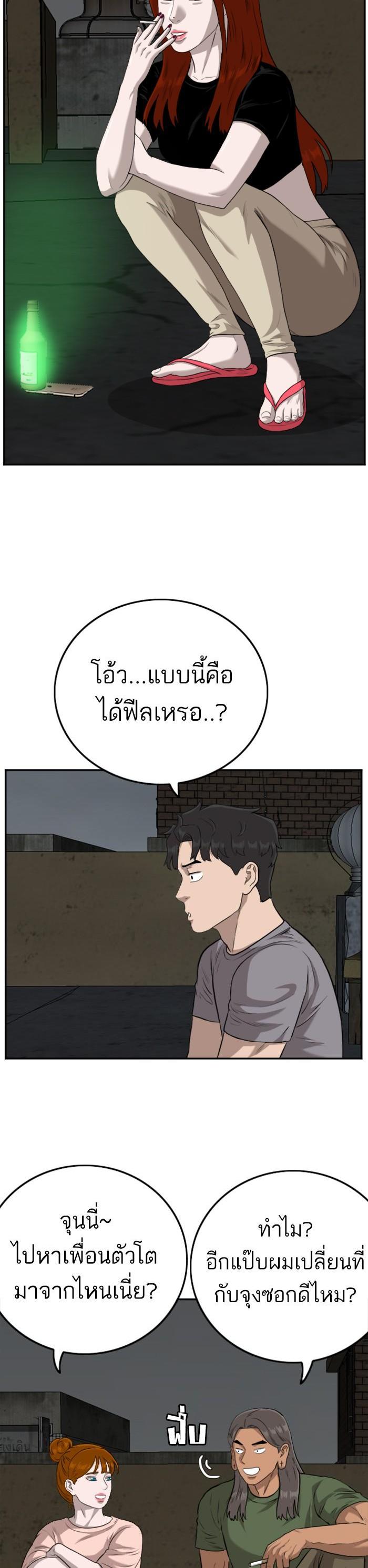 Bad Guy Chap 104 - Next Chap 105