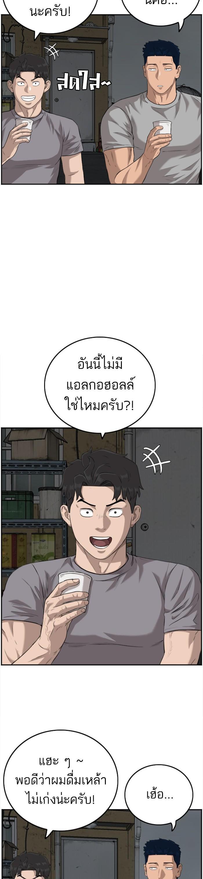 Bad Guy Chap 104 - Next Chap 105
