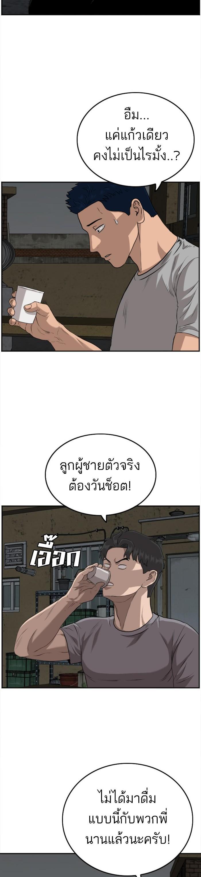 Bad Guy Chap 104 - Next Chap 105