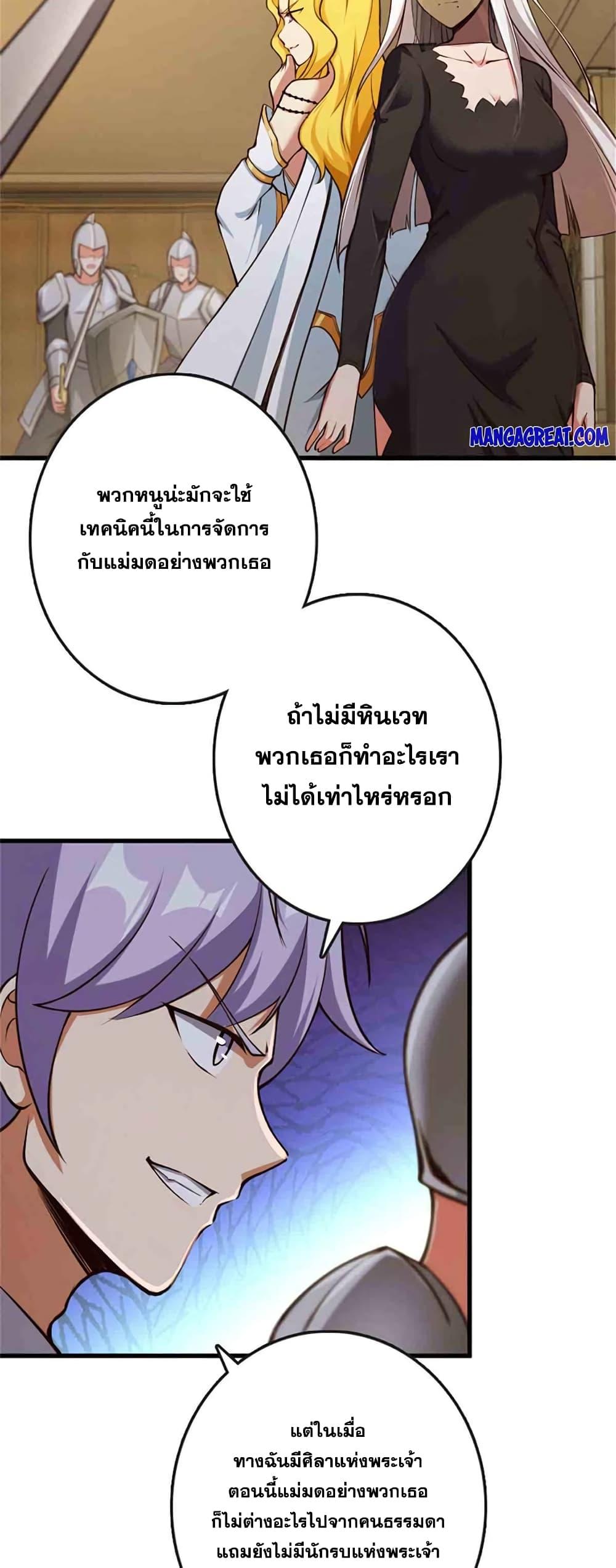 Release That Witch Chap 334 - Next Chap 335
