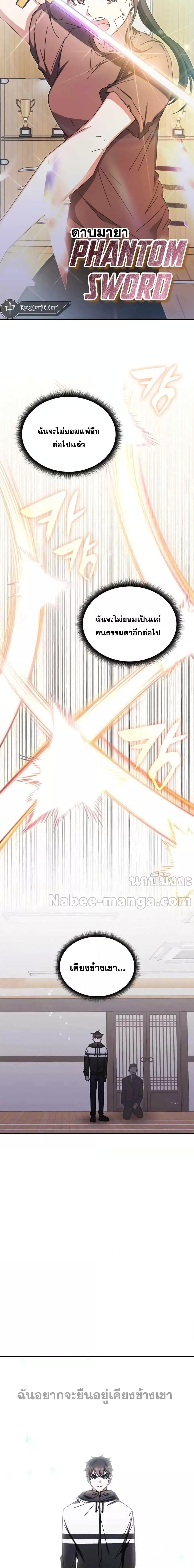 Transcension Academy Chap 86 - Next Chap 87