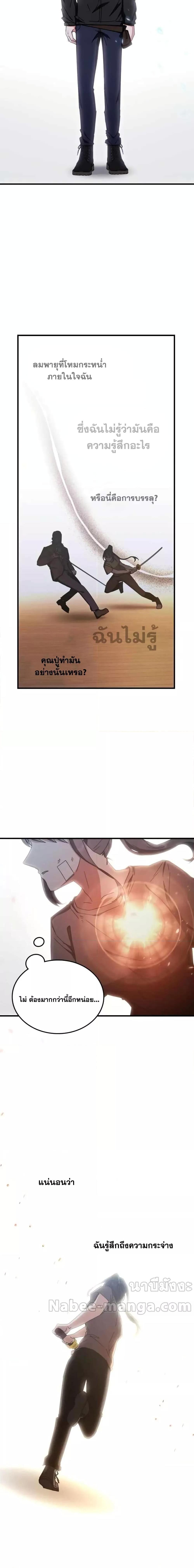 Transcension Academy Chap 86 - Next Chap 87