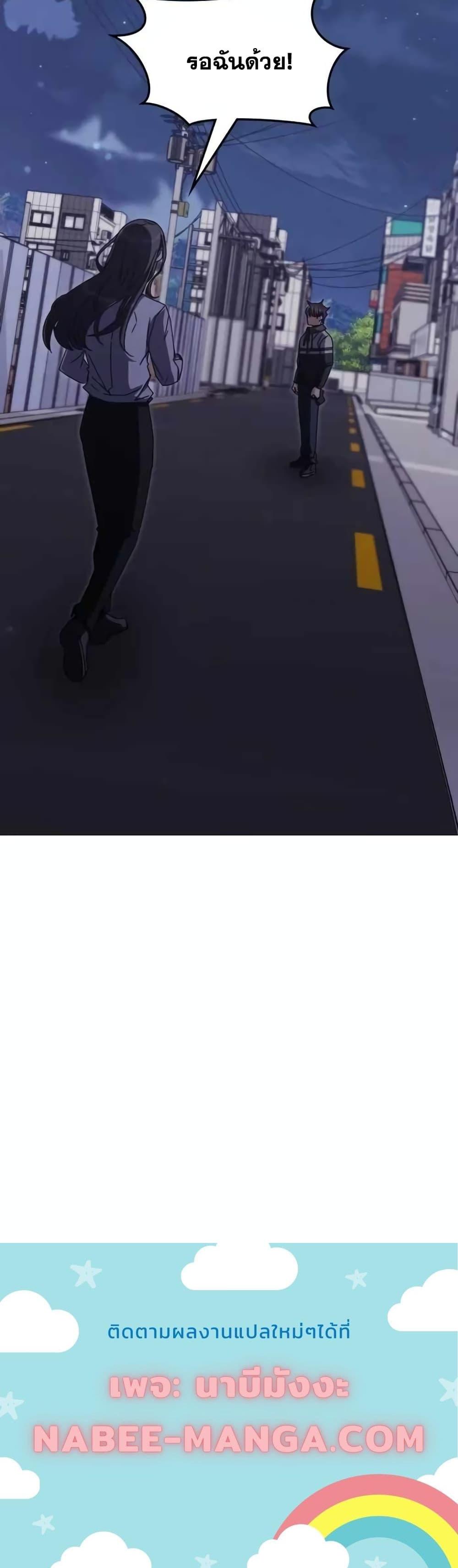 Transcension Academy Chap 86 - Next Chap 87