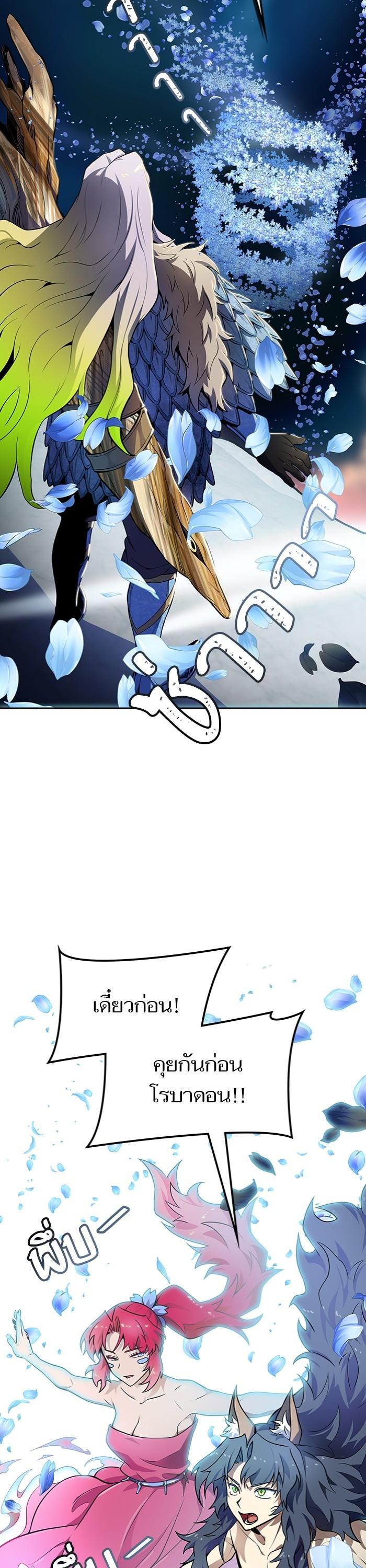 Tower of God หอคอยเทพเจ้า Chap 580 - Next Chap 581