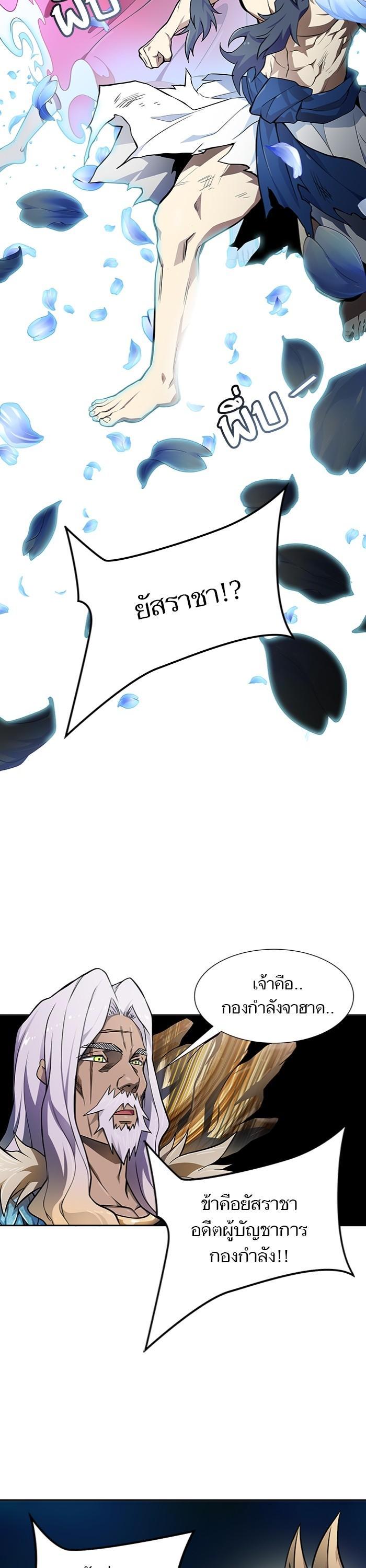 Tower of God หอคอยเทพเจ้า Chap 580 - Next Chap 581