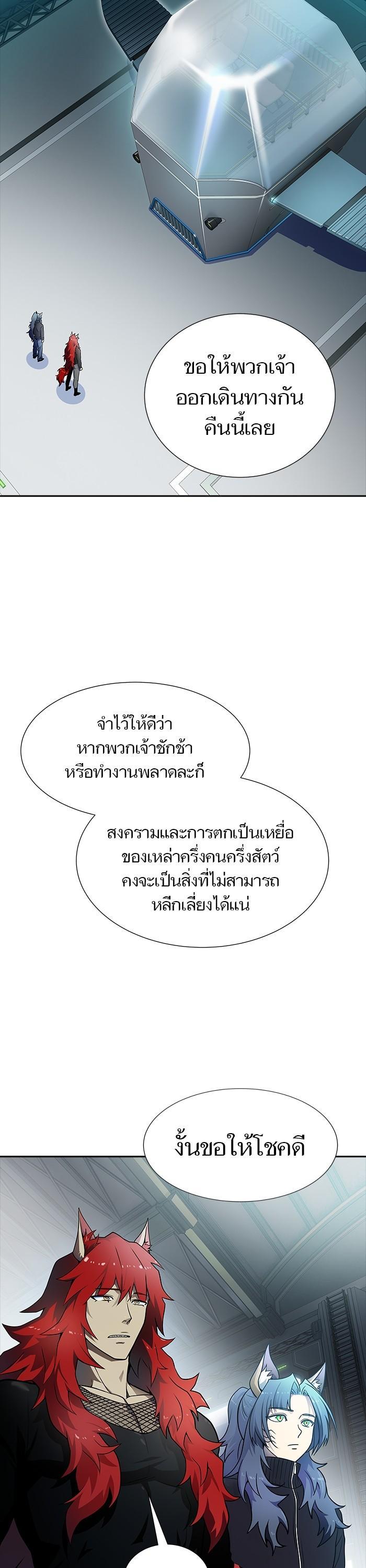 Tower of God หอคอยเทพเจ้า Chap 580 - Next Chap 581