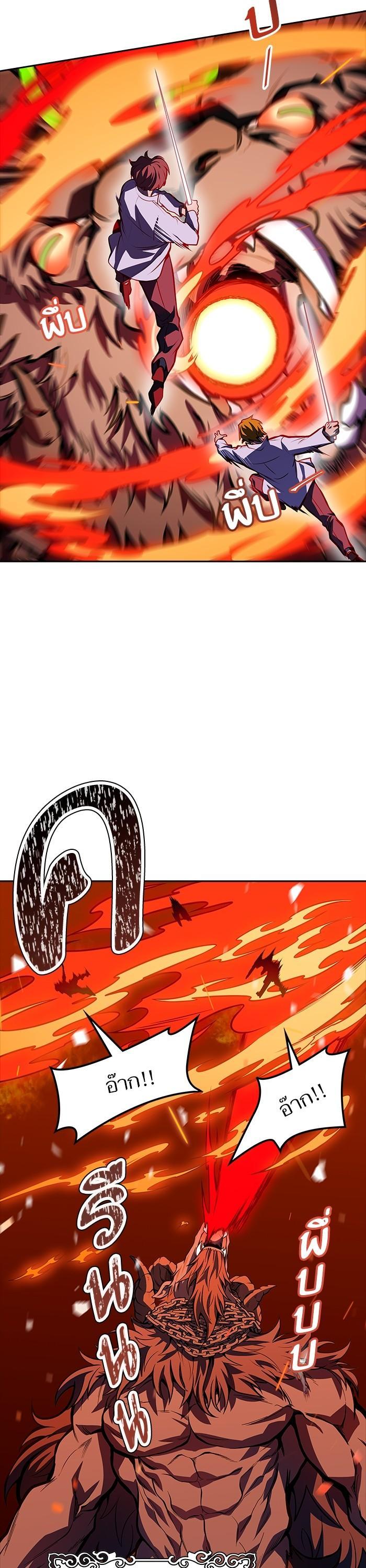 Tower of God หอคอยเทพเจ้า Chap 580 - Next Chap 581