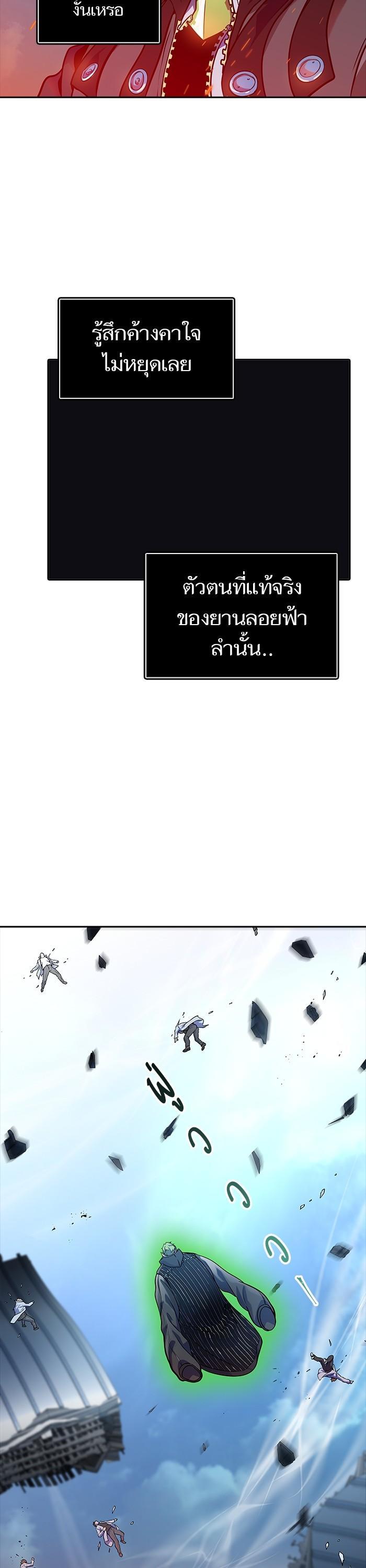 Tower of God หอคอยเทพเจ้า Chap 580 - Next Chap 581