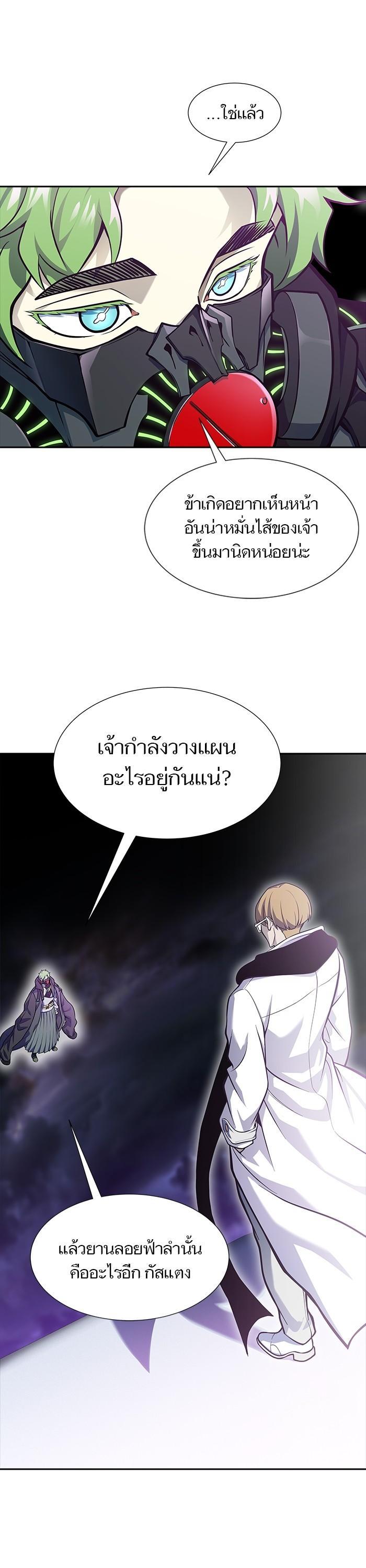 Tower of God หอคอยเทพเจ้า Chap 580 - Next Chap 581