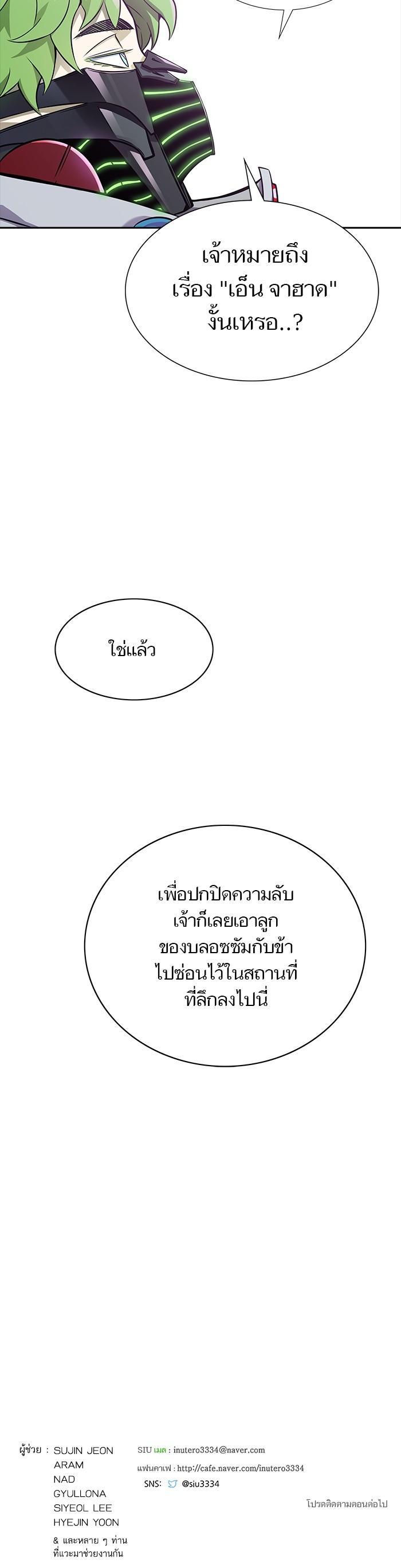 Tower of God หอคอยเทพเจ้า Chap 580 - Next Chap 581