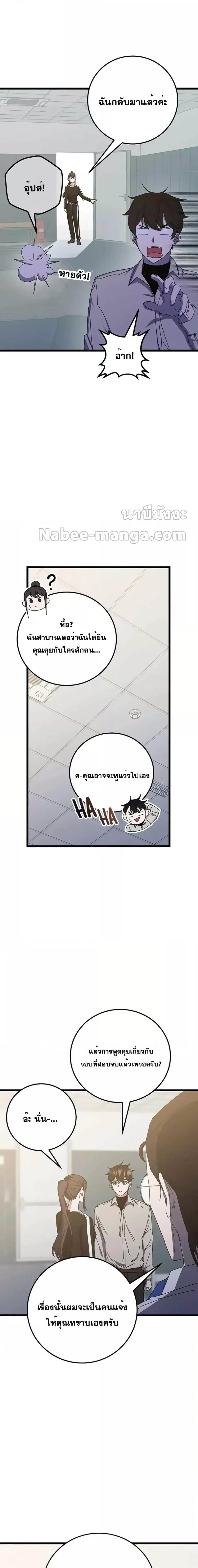 Transcension Academy Chap 73 - Next Chap 74