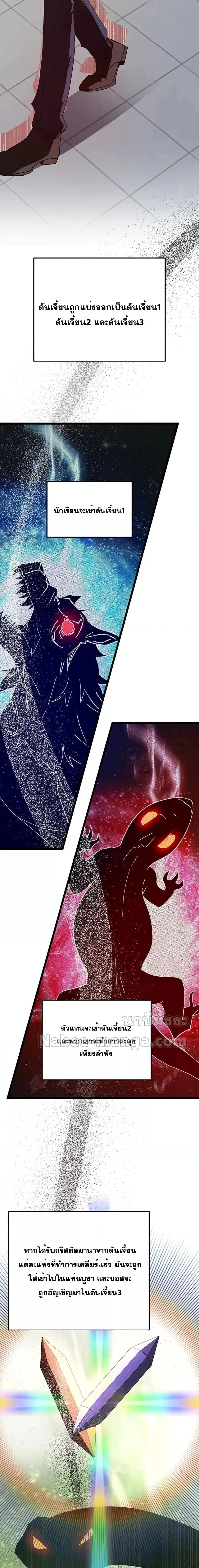 Transcension Academy Chap 73 - Next Chap 74