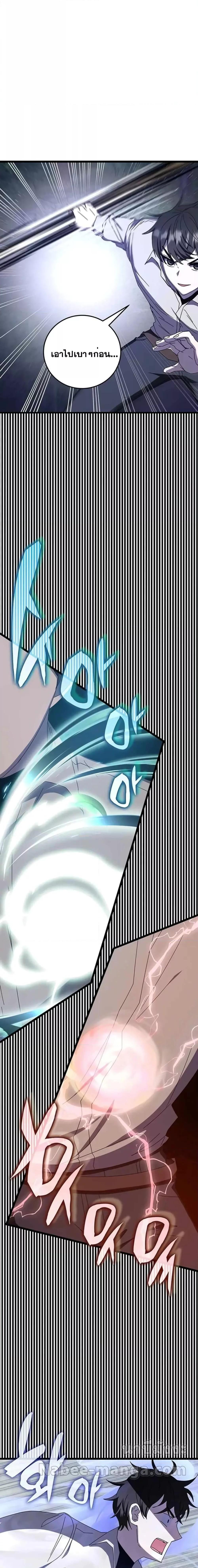 Transcension Academy Chap 73 - Next Chap 74