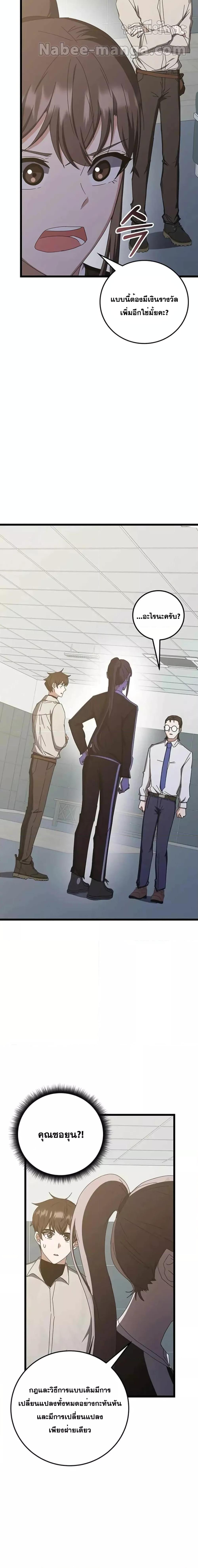 Transcension Academy Chap 73 - Next Chap 74