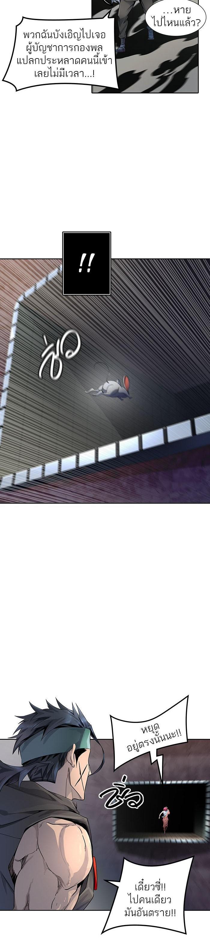 Tower of God หอคอยเทพเจ้า Chap 531 - Next Chap 532