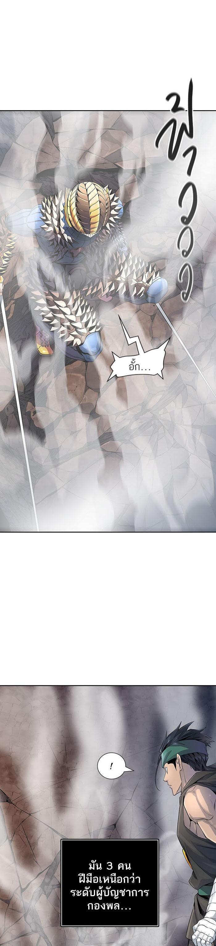 Tower of God หอคอยเทพเจ้า Chap 531 - Next Chap 532