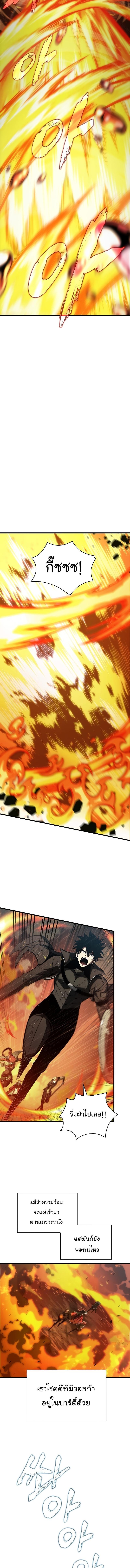 Pick Me Up, Infinite Gacha Chap 27 - Next Chap 28