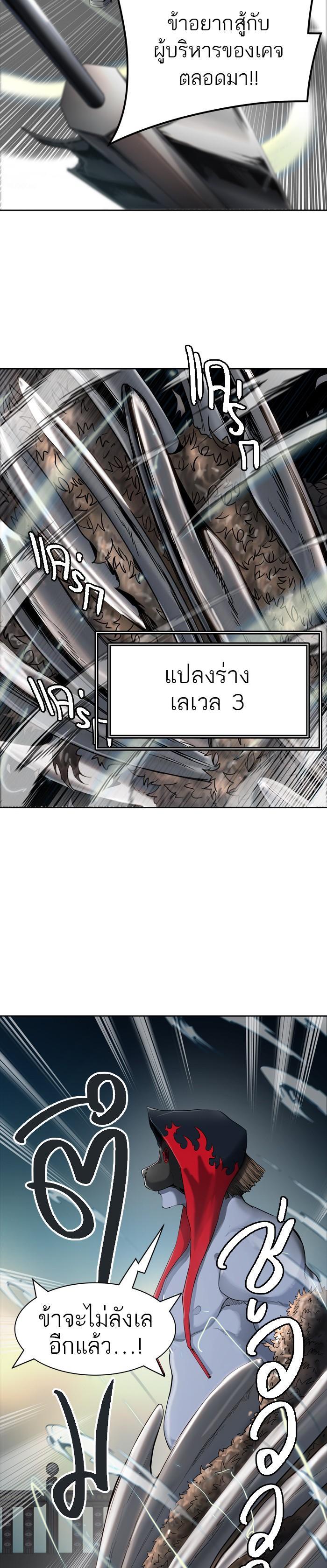 Tower of God หอคอยเทพเจ้า Chap 436 - Next Chap 437