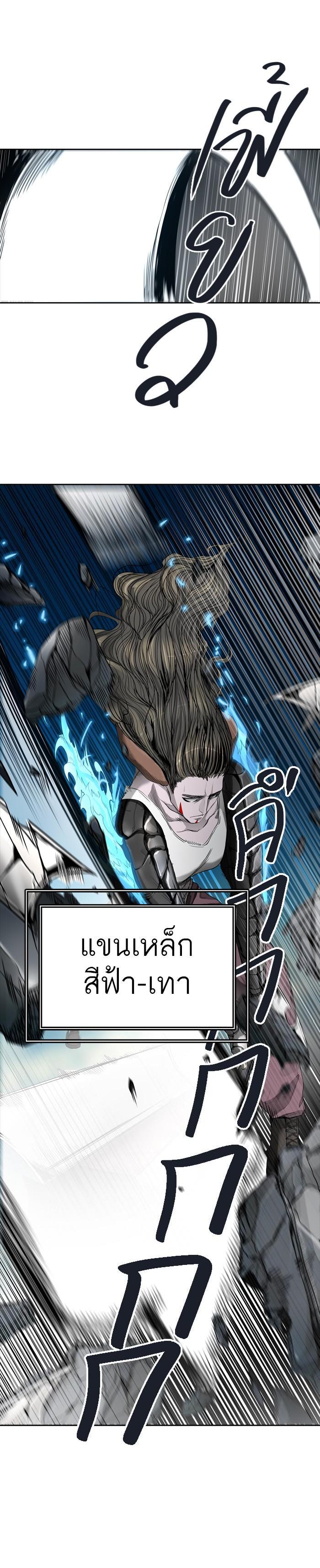 Tower of God หอคอยเทพเจ้า Chap 436 - Next Chap 437