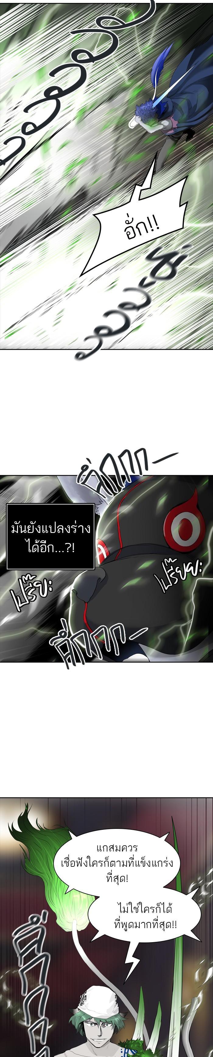 Tower of God หอคอยเทพเจ้า Chap 436 - Next Chap 437