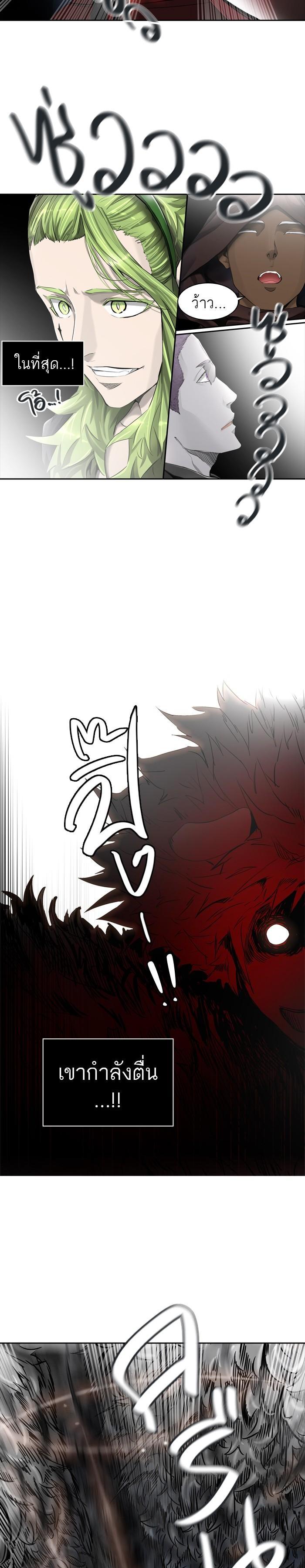 Tower of God หอคอยเทพเจ้า Chap 436 - Next Chap 437