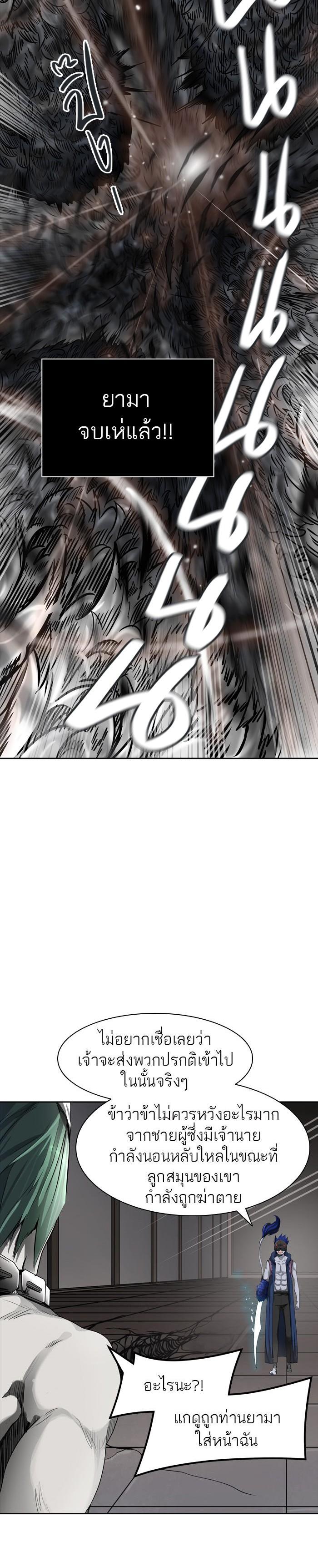 Tower of God หอคอยเทพเจ้า Chap 436 - Next Chap 437