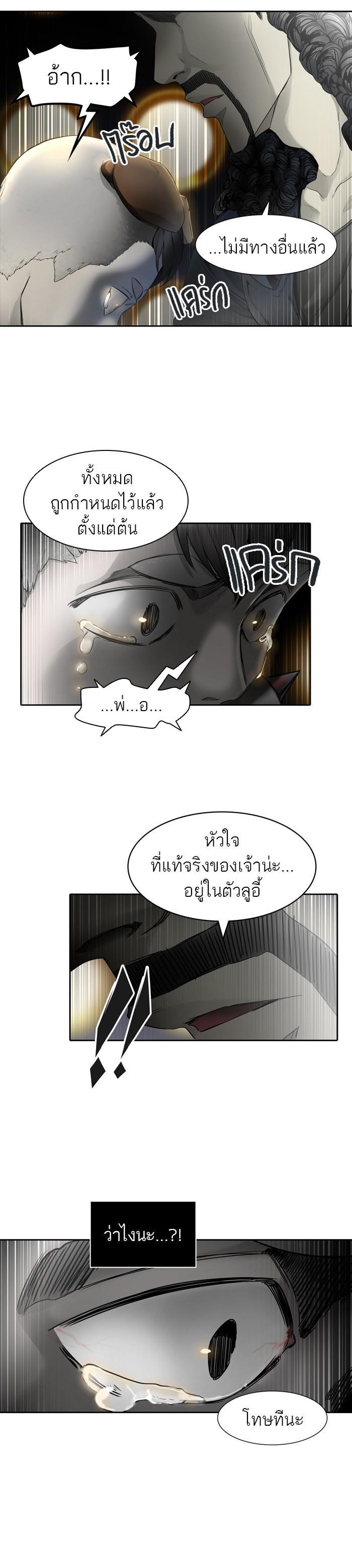 Tower of God หอคอยเทพเจ้า Chap 436 - Next Chap 437