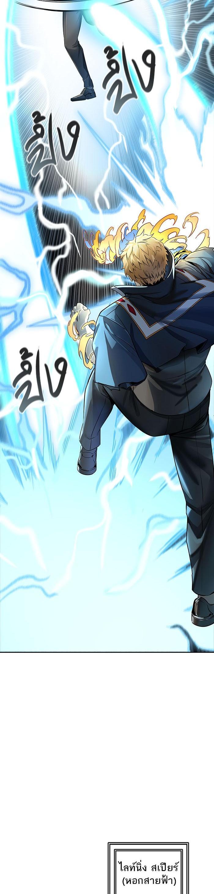 Tower of God หอคอยเทพเจ้า Chap 523 - Next Chap 524